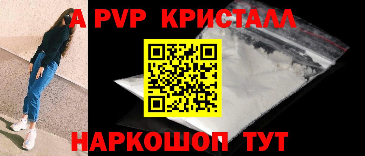 А ПВП  A-PVP крисы CK  Вход с VPN  Старый Оскол 