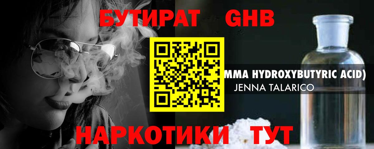 Каннабис  Codein  Старый Оскол  NBOMe  Гашиш  Вход с VPN  Амфетамин кристаллы  Меф кристаллы 
