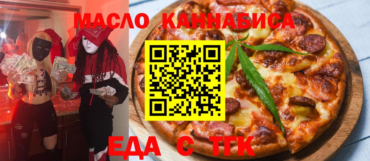 Cannafood конопля  Вход с VPN  Старый Оскол 