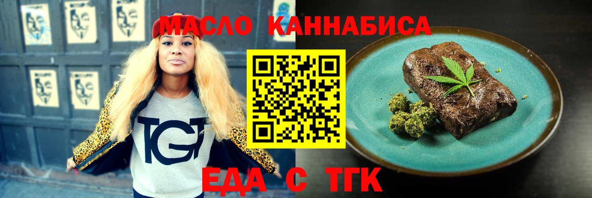 Печенье с ТГК марихуана Старый Оскол