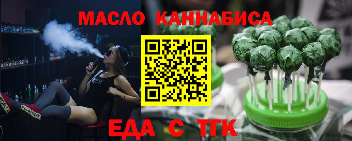 Печенье с ТГК конопля  Старый Оскол 