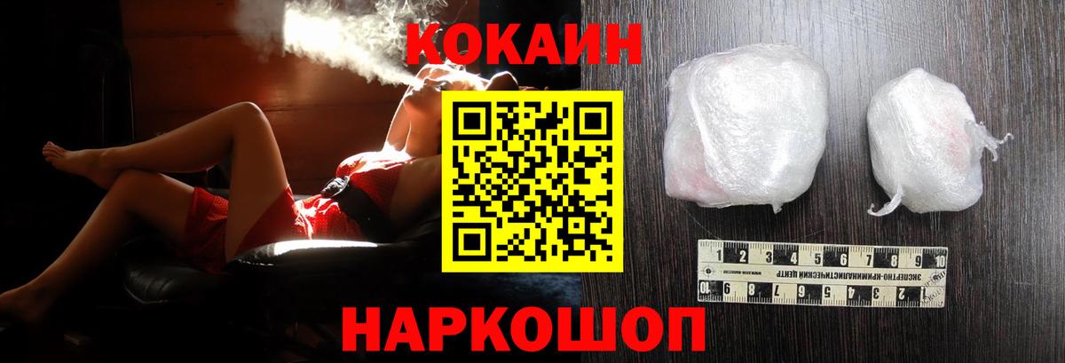 Кокаин FishScale Старый Оскол