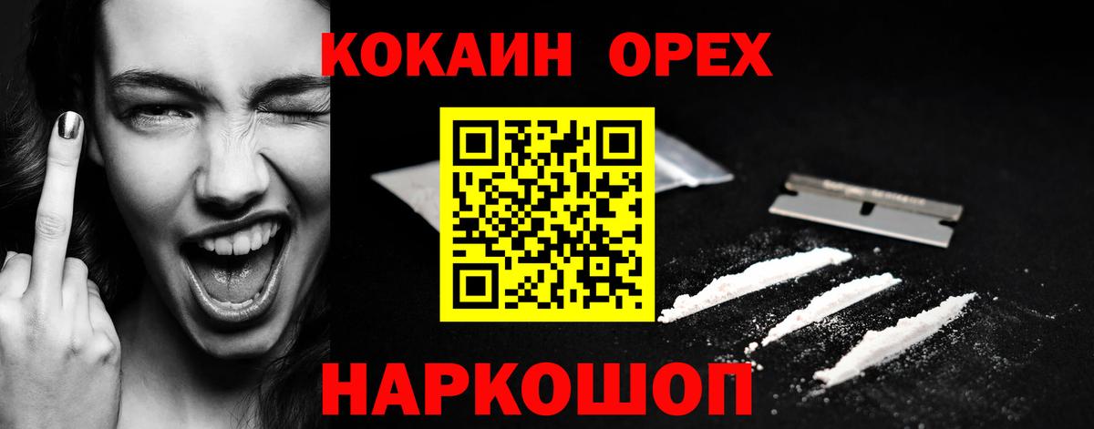 Старый Оскол  COCAIN  Вход с VPN  Cocaine 99%  COCAIN 98% 