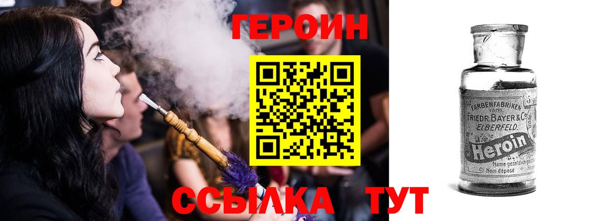 Героин VHQ  Вход с VPN  Героин  Старый Оскол 