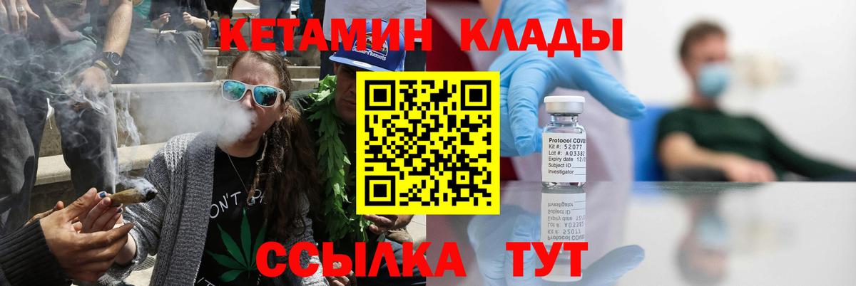 Кетамин VHQ  Вход с VPN  Кетамин ketamine  Старый Оскол 