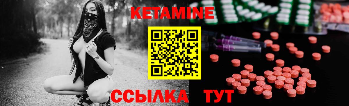 КЕТАМИН VHQ Старый Оскол