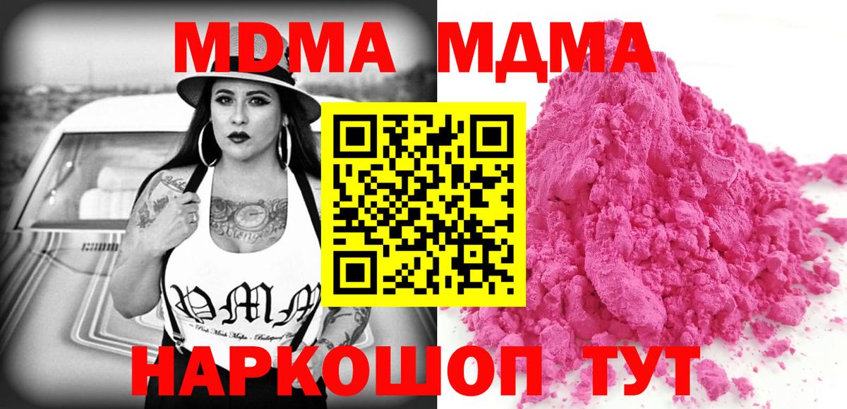 МДМА молли  Вход с VPN  МДМА  Старый Оскол 