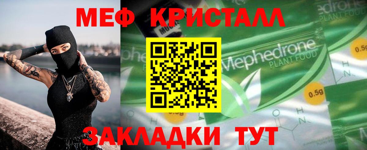 Меф мяу мяу  МЕФ мяу мяу  Старый Оскол  Меф  Вход с VPN 