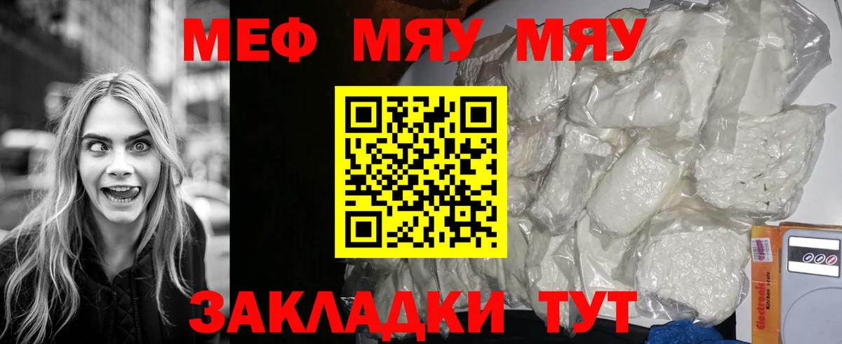 Мефедрон мука Старый Оскол