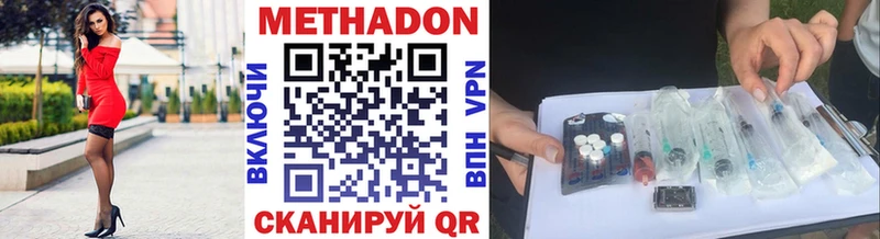купить наркотики цена Старый Оскол МЕТАДОН мёд