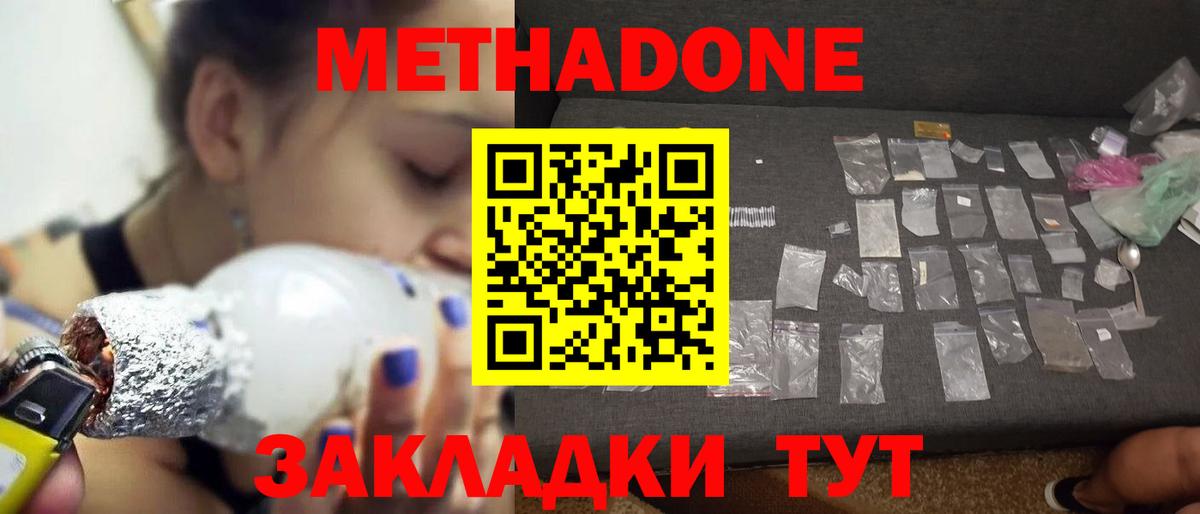 Метадон кристалл Старый Оскол