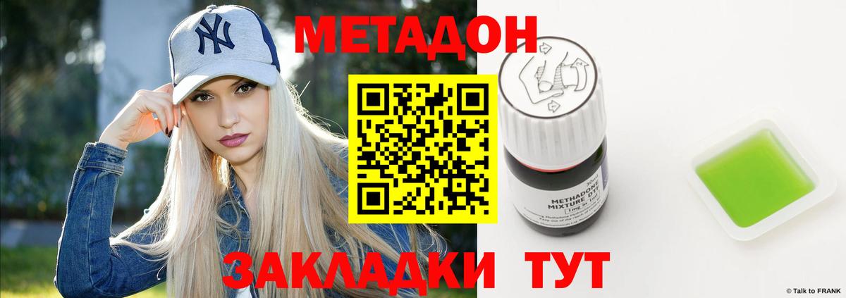 блэк спрут рабочий сайт  Метадон methadone  Старый Оскол  Вход с VPN  Метадон мёд 