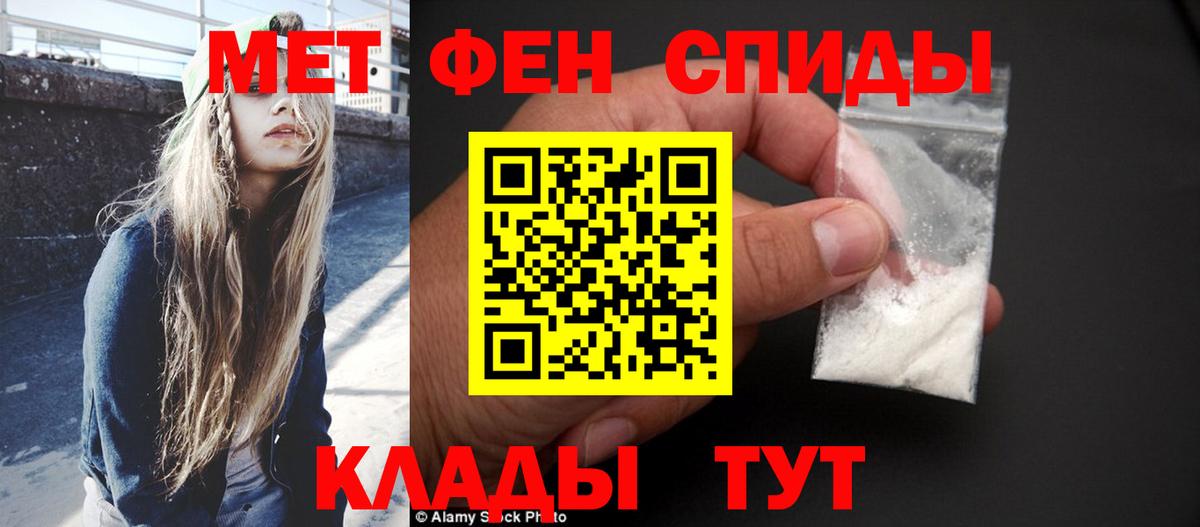 Старый Оскол  МЕТАМФЕТАМИН пудра  Вход с VPN 