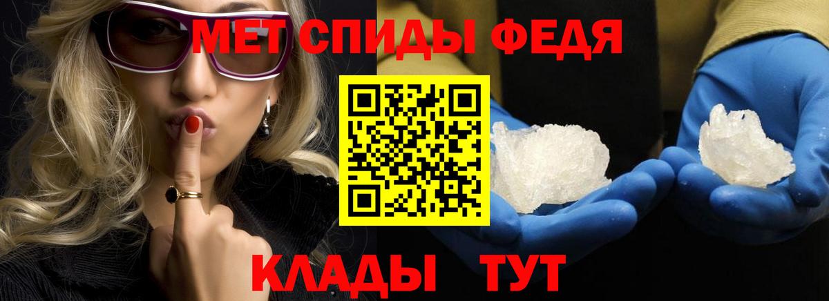 Первитин кристалл Старый Оскол