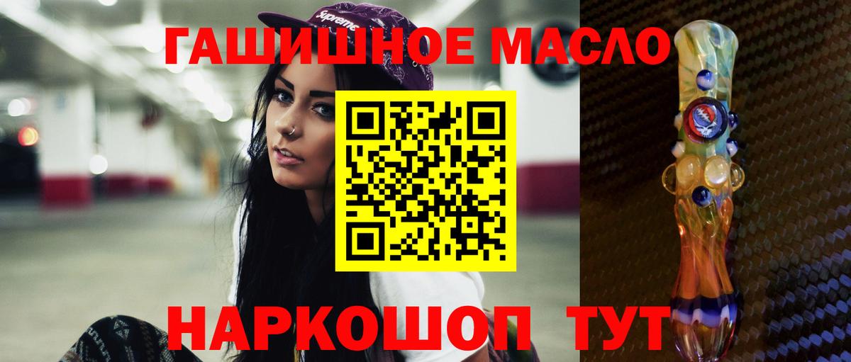 ТГК вейп с тгк Старый Оскол