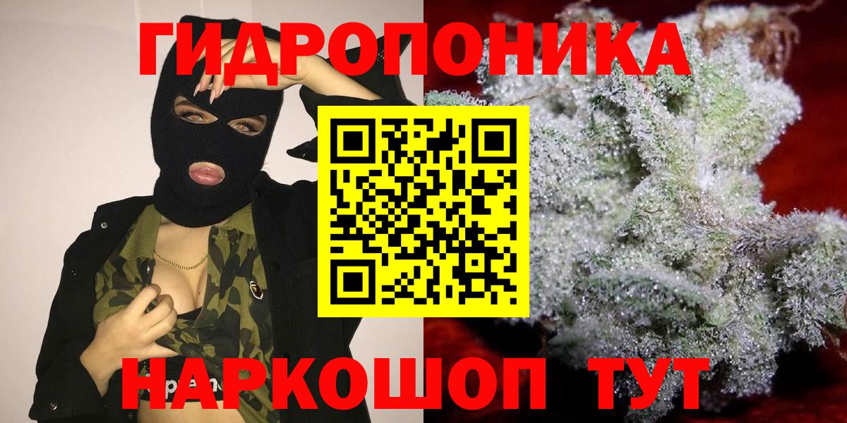 Каннабис гибрид Старый Оскол
